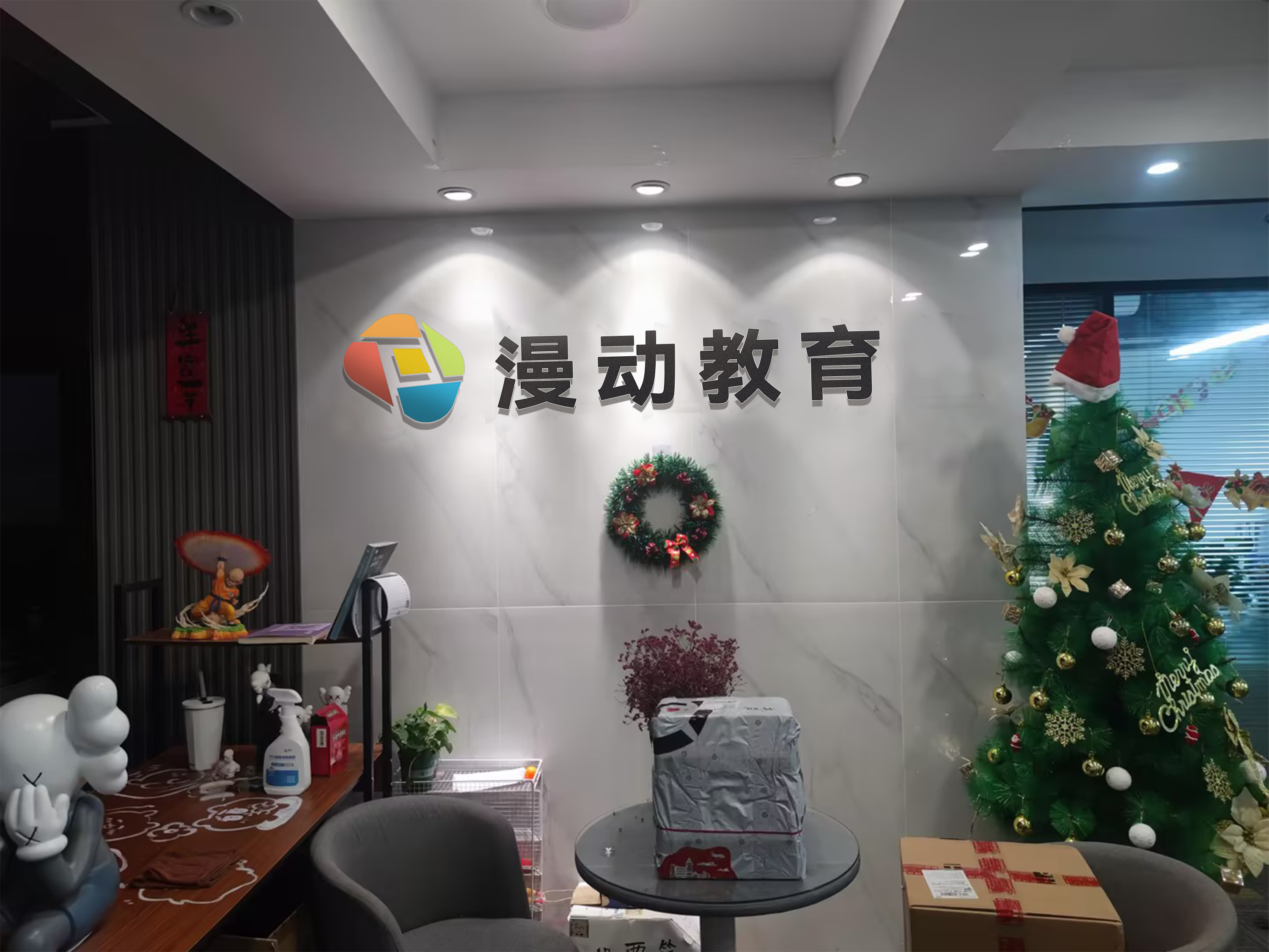 漫动.png